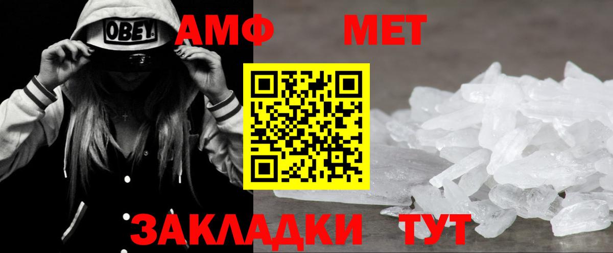 АМФ VHQ  АМФЕТАМИН  АМФЕТАМИН  Наро-Фоминск  Вход с VPN 