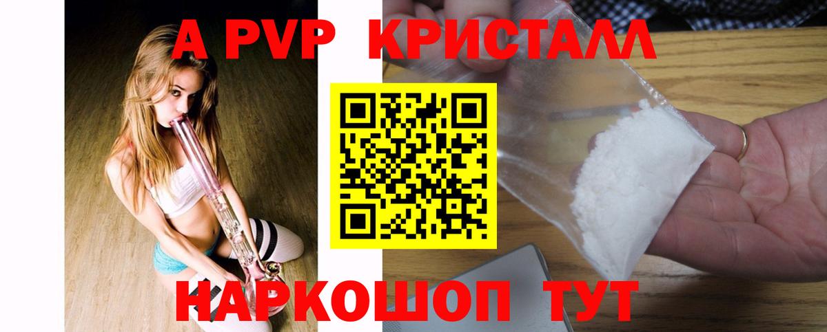 Наро-Фоминск  APVP СК КРИС  Вход с VPN  A-PVP VHQ 
