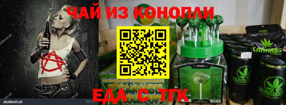 Наро-Фоминск  Canna-Cookies конопля  Вход с VPN 