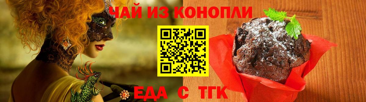 Canna-Cookies марихуана Наро-Фоминск