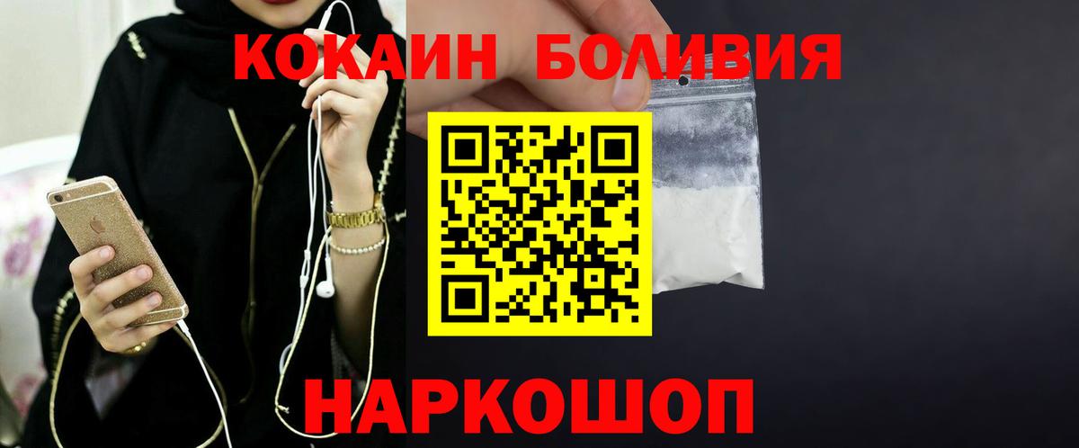 Кокаин 98% Наро-Фоминск