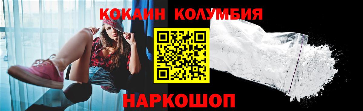 КОКАИН FishScale  Вход с VPN  Кокаин Эквадор  Наро-Фоминск 
