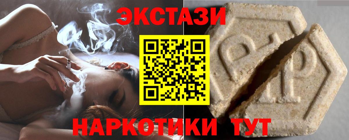 Ecstasy 250 мг  Вход с VPN  Наро-Фоминск 