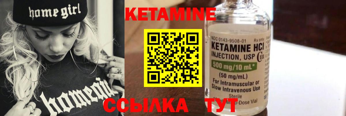 Кетамин ketamine  мориарти клад  Кетамин VHQ  Наро-Фоминск  Вход с VPN 