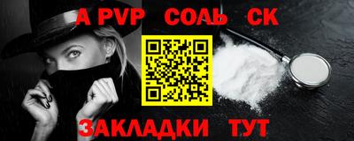 крисы Волгодонск
