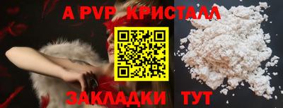 альфа пвп Гагарин