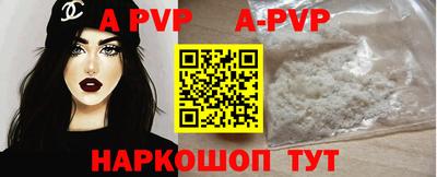 альфа пвп Гагарин