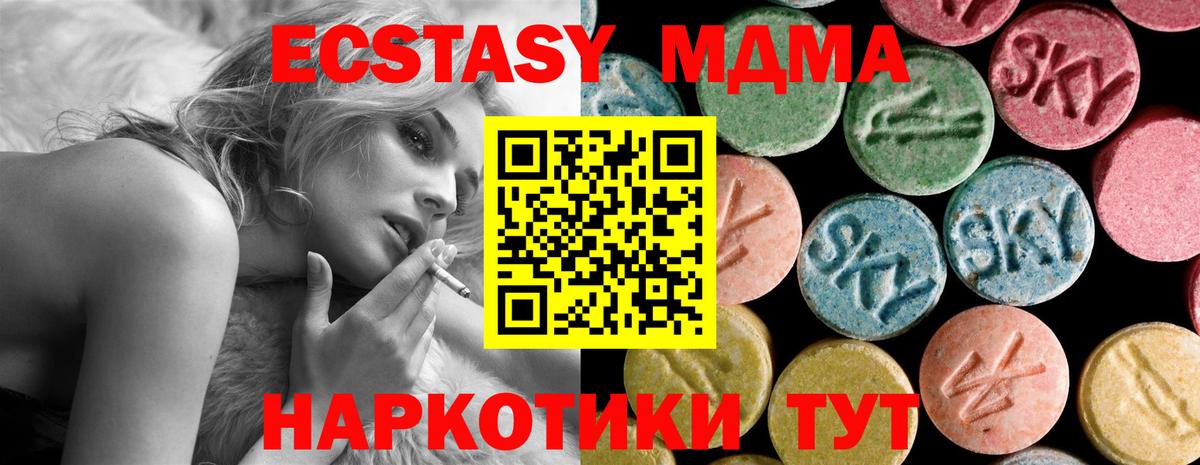 МДМА crystal Наро-Фоминск