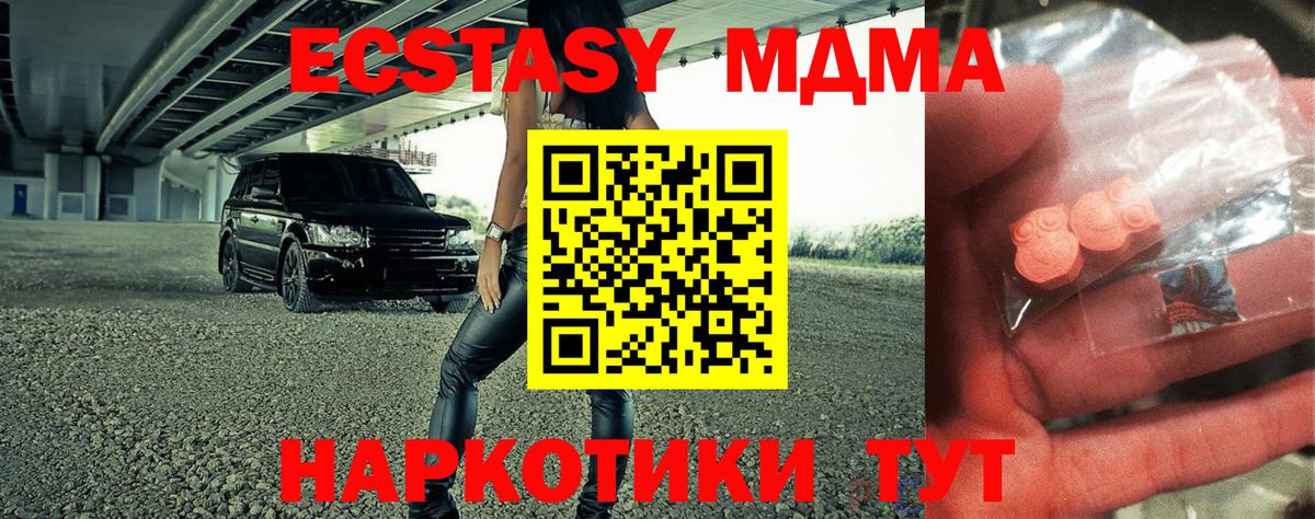 Наро-Фоминск  МДМА Molly  Вход с VPN  МДМА  МДМА Molly 