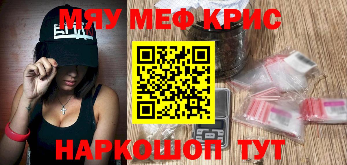 Наро-Фоминск  Мефедрон  Вход с VPN  Меф mephedrone  Меф  Меф VHQ 