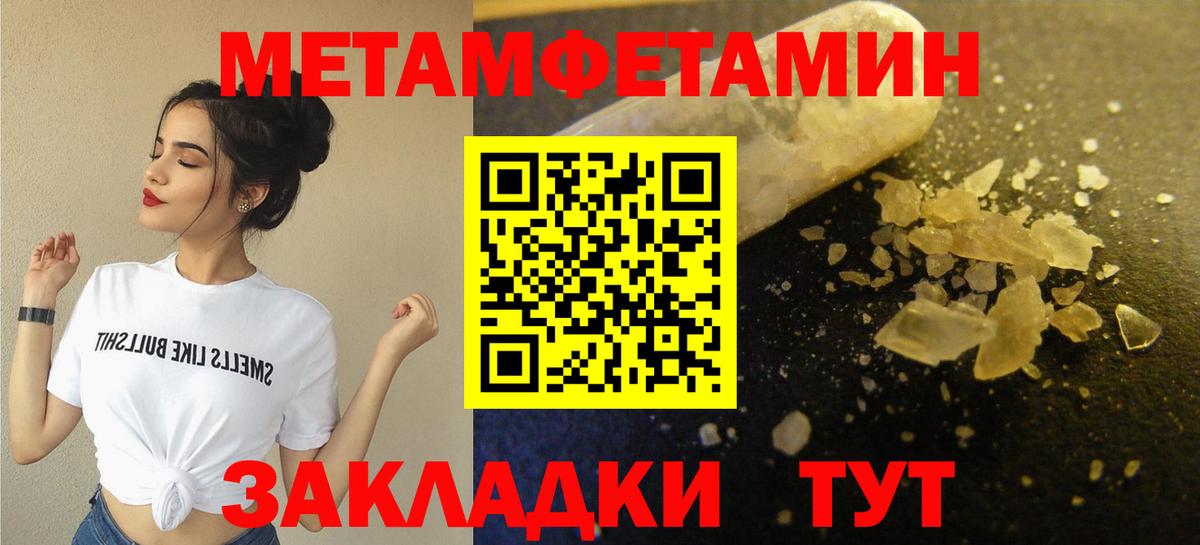 Наро-Фоминск  Метамфетамин пудра  Вход с VPN 
