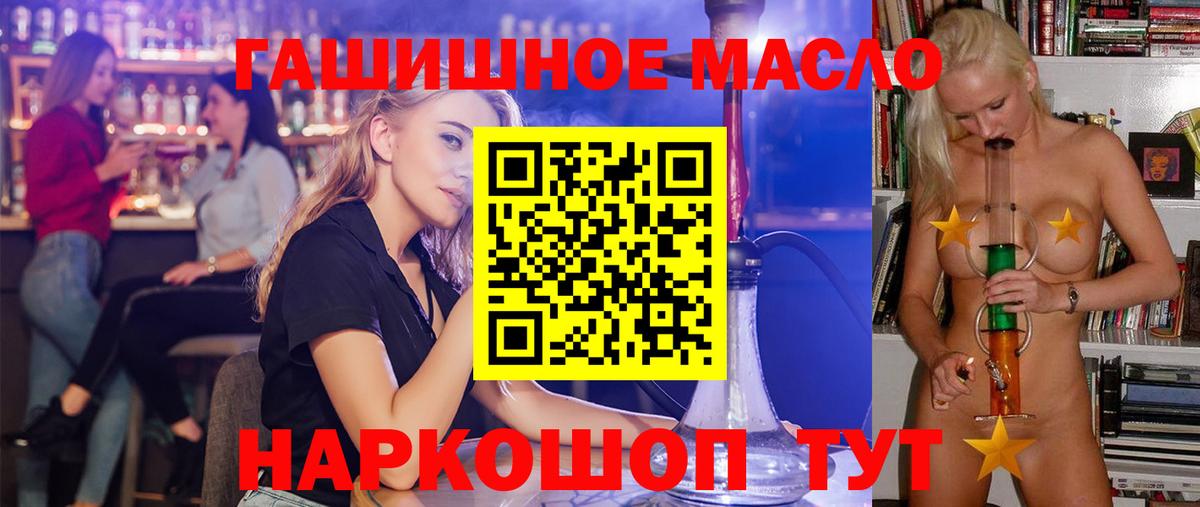 Наро-Фоминск  ТГК концентрат  Вход с VPN  Дистиллят ТГК вейп с тгк 