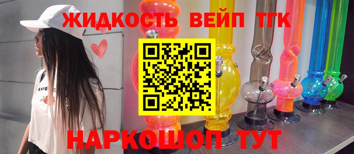 Дистиллят ТГК THC oil Наро-Фоминск