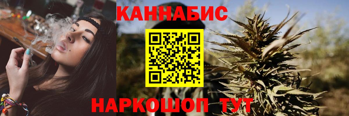 МАРИХУАНА SATIVA & INDICA Наро-Фоминск