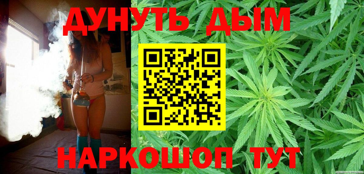 МАРИХУАНА планчик  Вход с VPN  Наро-Фоминск  Бошки Шишки LSD WEED  Канабис план 